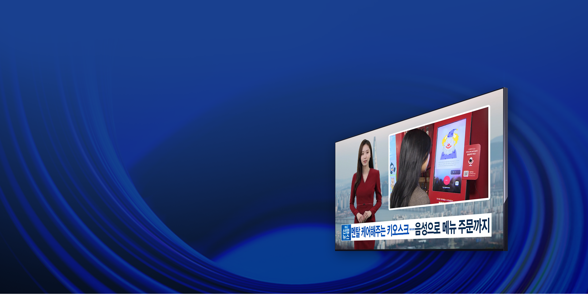 넥스브이 AI 솔루션 TV 방송 미디어 소개