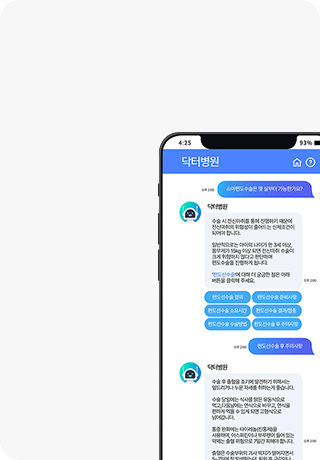 닥터챗봇 의료 헬스케어 특화 AI 챗봇